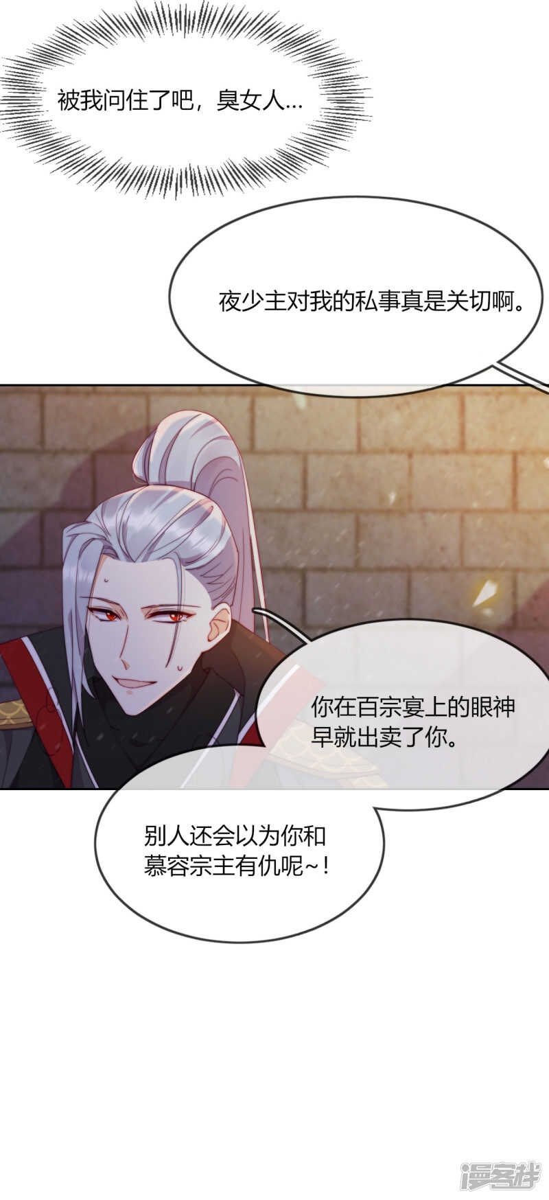 第10话 禁地的秘密(1/2)-第11话