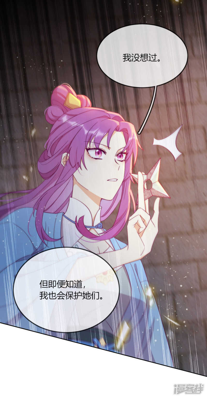 第10话 禁地的秘密(1/2)-第11话