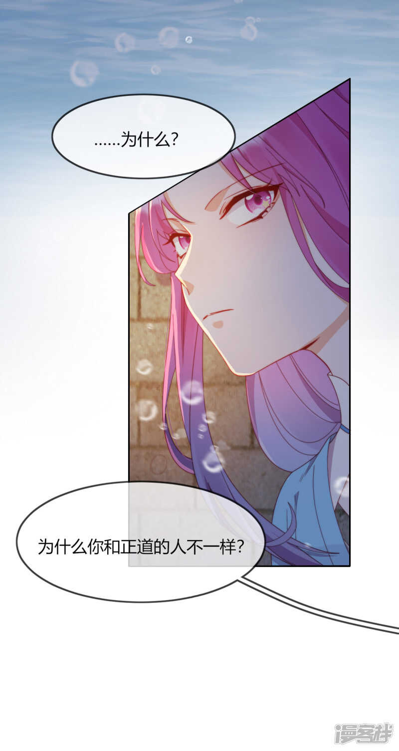 第10话 禁地的秘密(1/2)-第11话