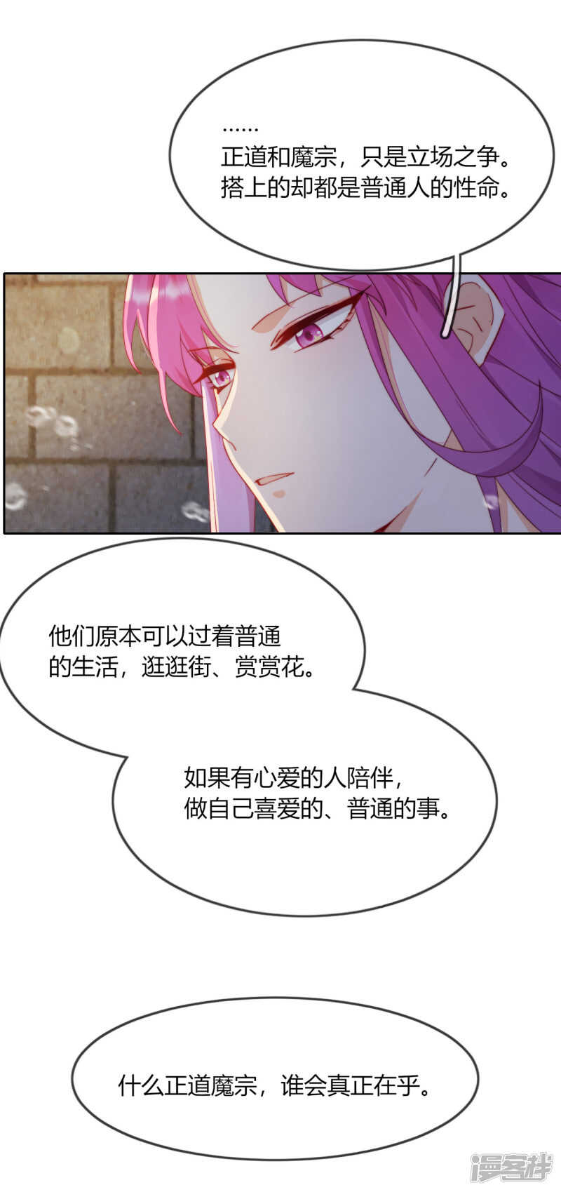 第10话 禁地的秘密(1/2)-第11话