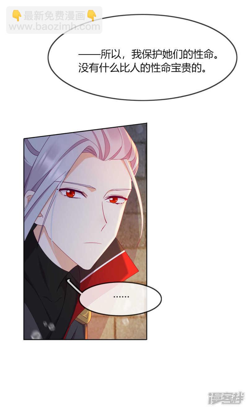 第10话 禁地的秘密(1/2)-第11话