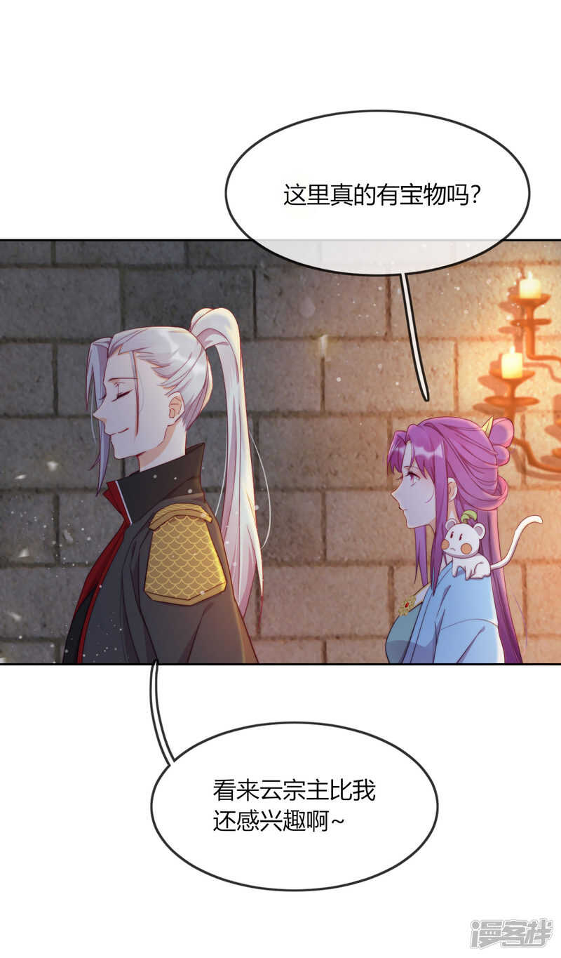 第10话 禁地的秘密(1/2)-第11话