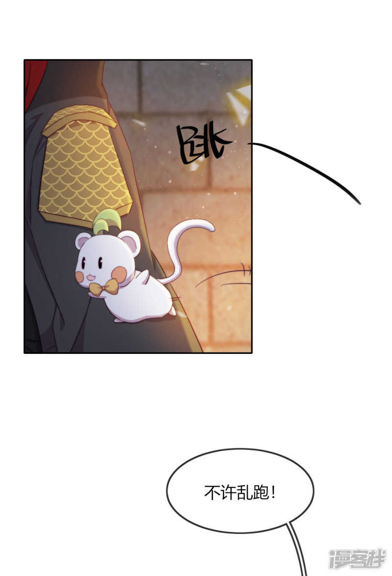 第10话 禁地的秘密(1/2)-第11话