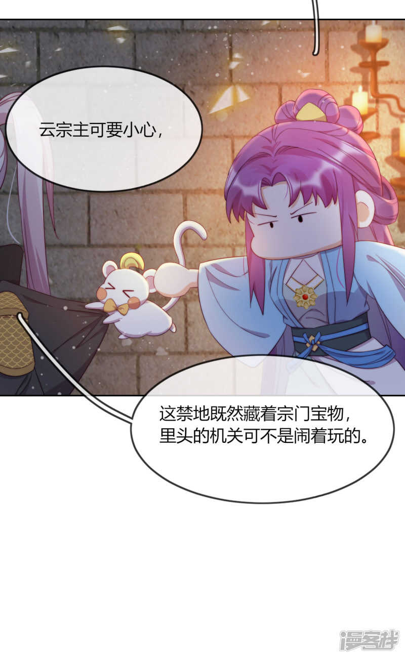 第10话 禁地的秘密(1/2)-第11话