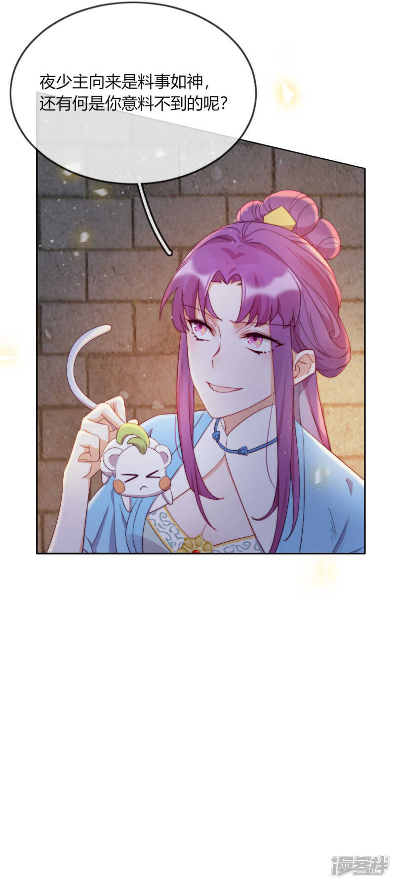 第10话 禁地的秘密(1/2)-第11话