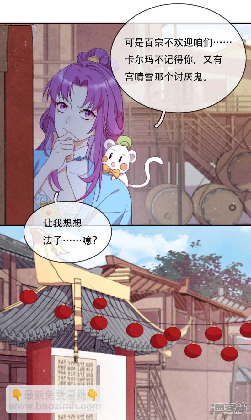 第12话 最危险的地方最安全-第13话