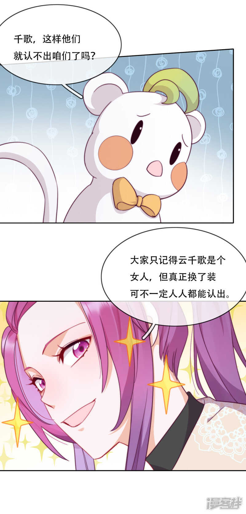 第12话 最危险的地方最安全-第13话