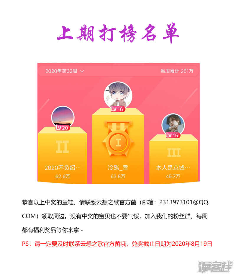 第12话 最危险的地方最安全-第13话