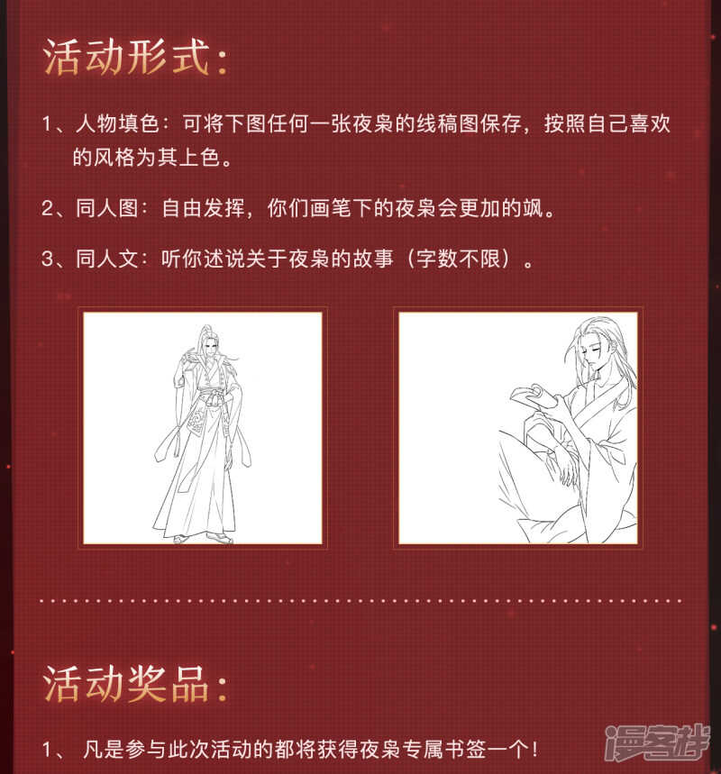 第12话 最危险的地方最安全-第13话