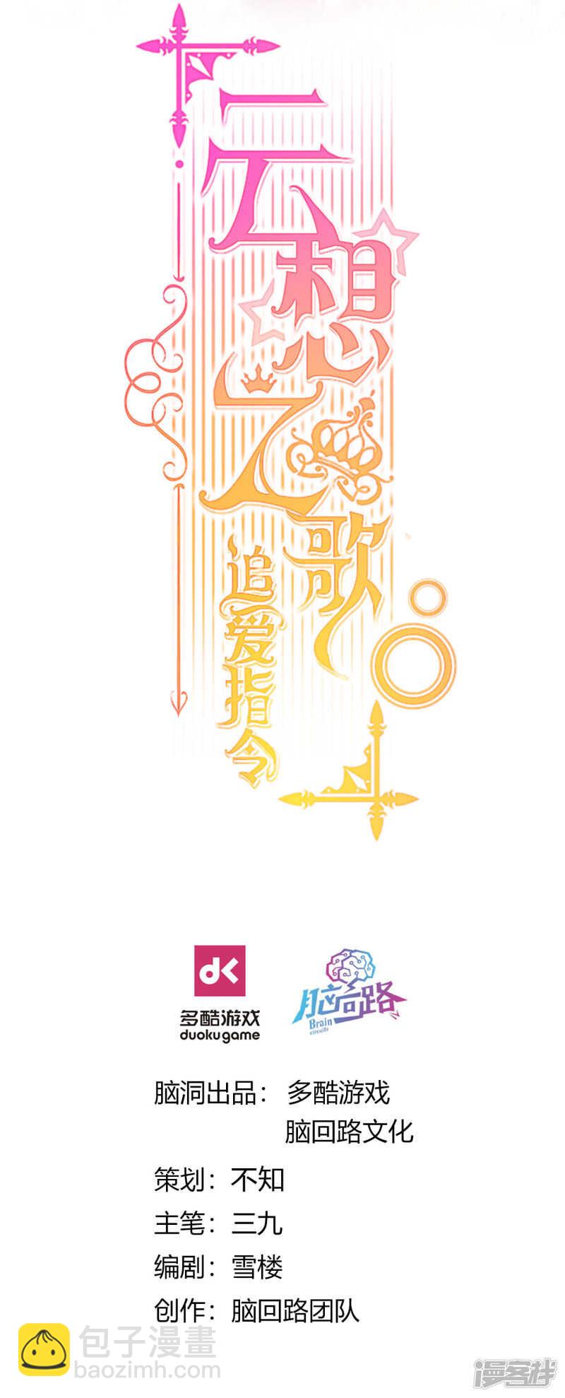 第14话 心的悬崖-第15话