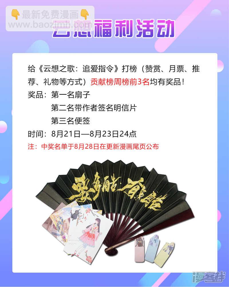 第14话 心的悬崖-第15话