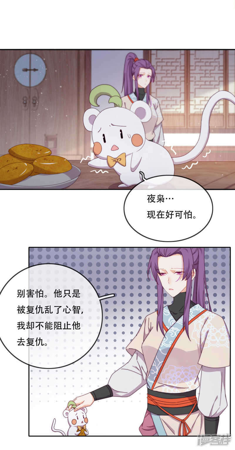 第16话 战火蔓延(1/2)-第17话