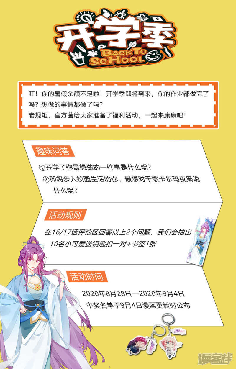 第16话 战火蔓延(1/2)-第17话