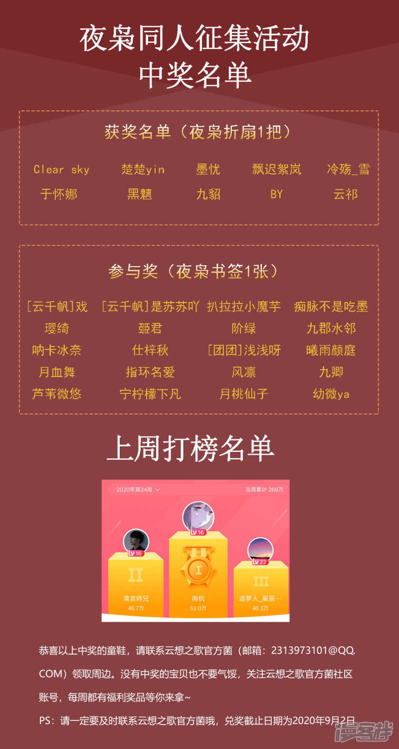 第16话 战火蔓延(1/2)-第17话