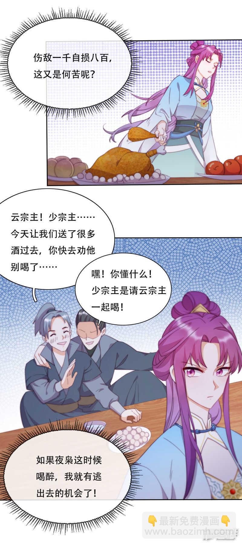 第18话 也是可怜人(1/2)-第19话