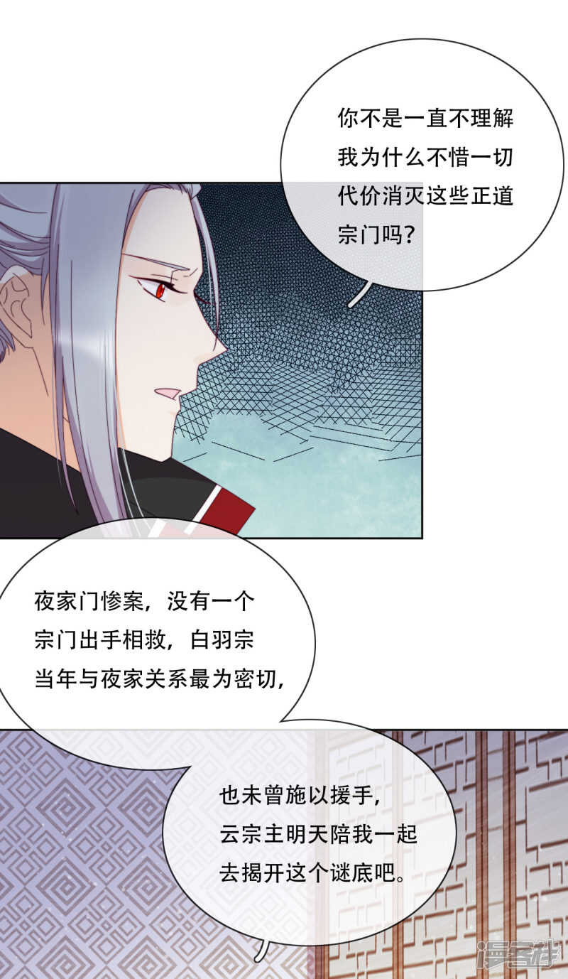 第18话 也是可怜人(1/2)-第19话