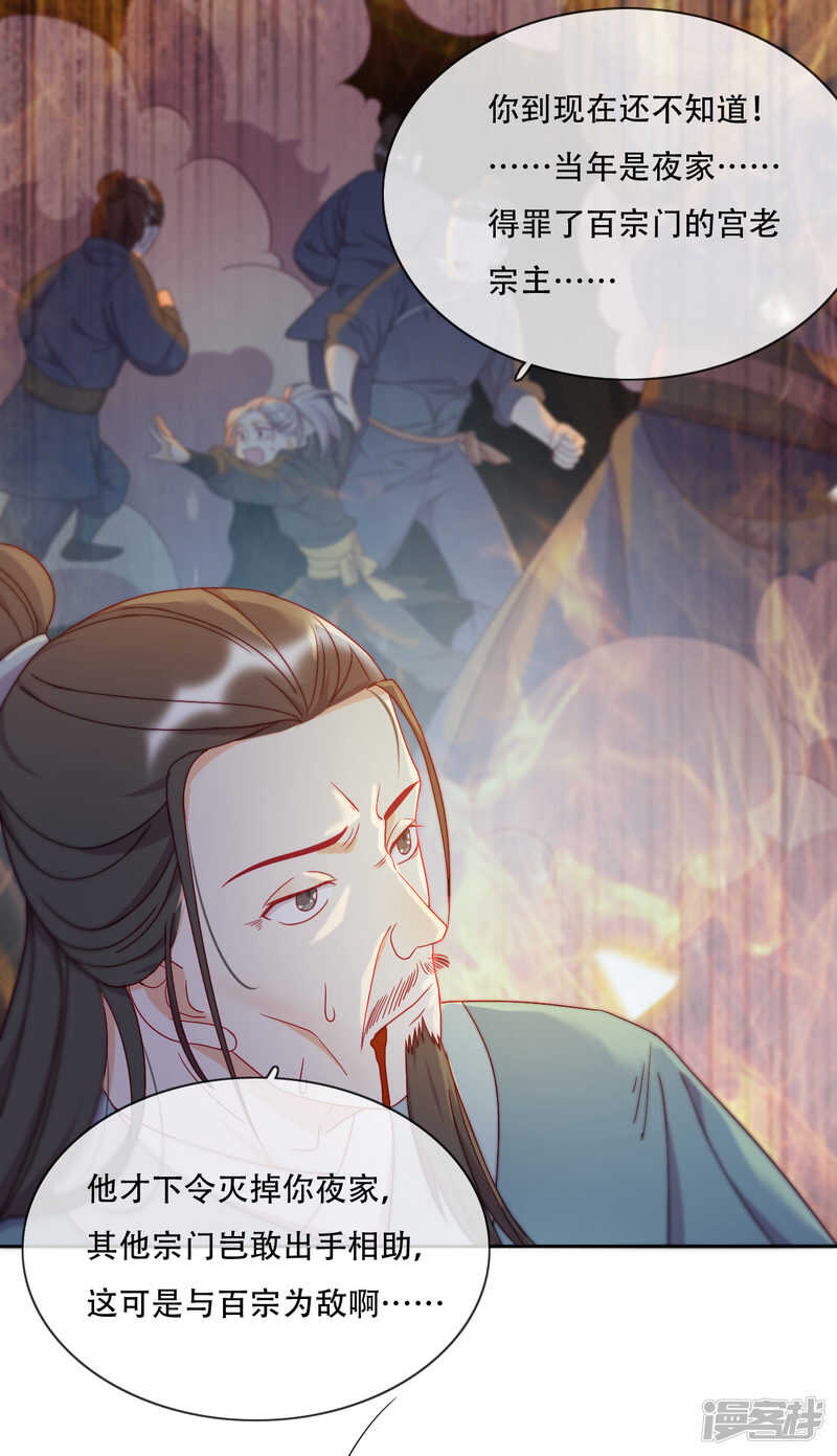 第18话 也是可怜人(1/2)-第19话