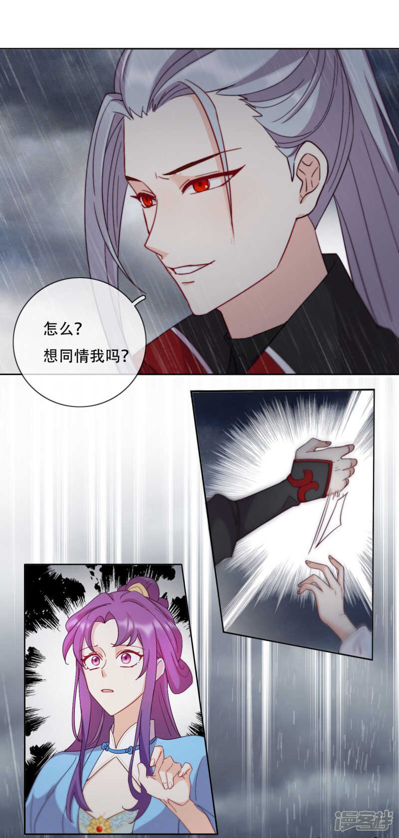 第18话 也是可怜人(1/2)-第19话