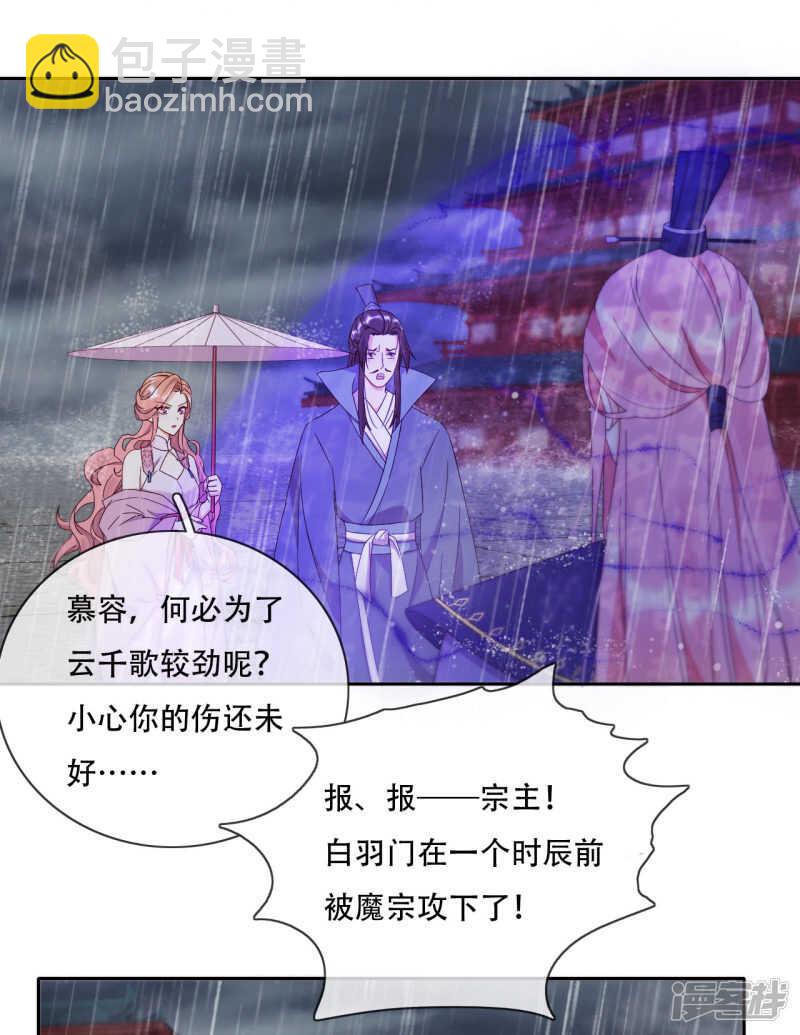 第18话 也是可怜人(1/2)-第19话