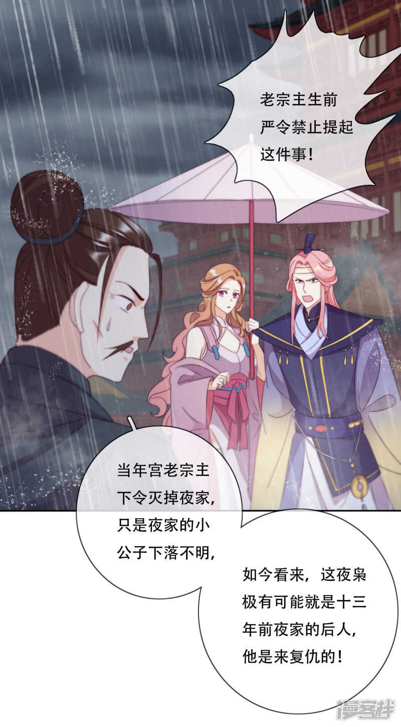 第18话 也是可怜人(1/2)-第19话