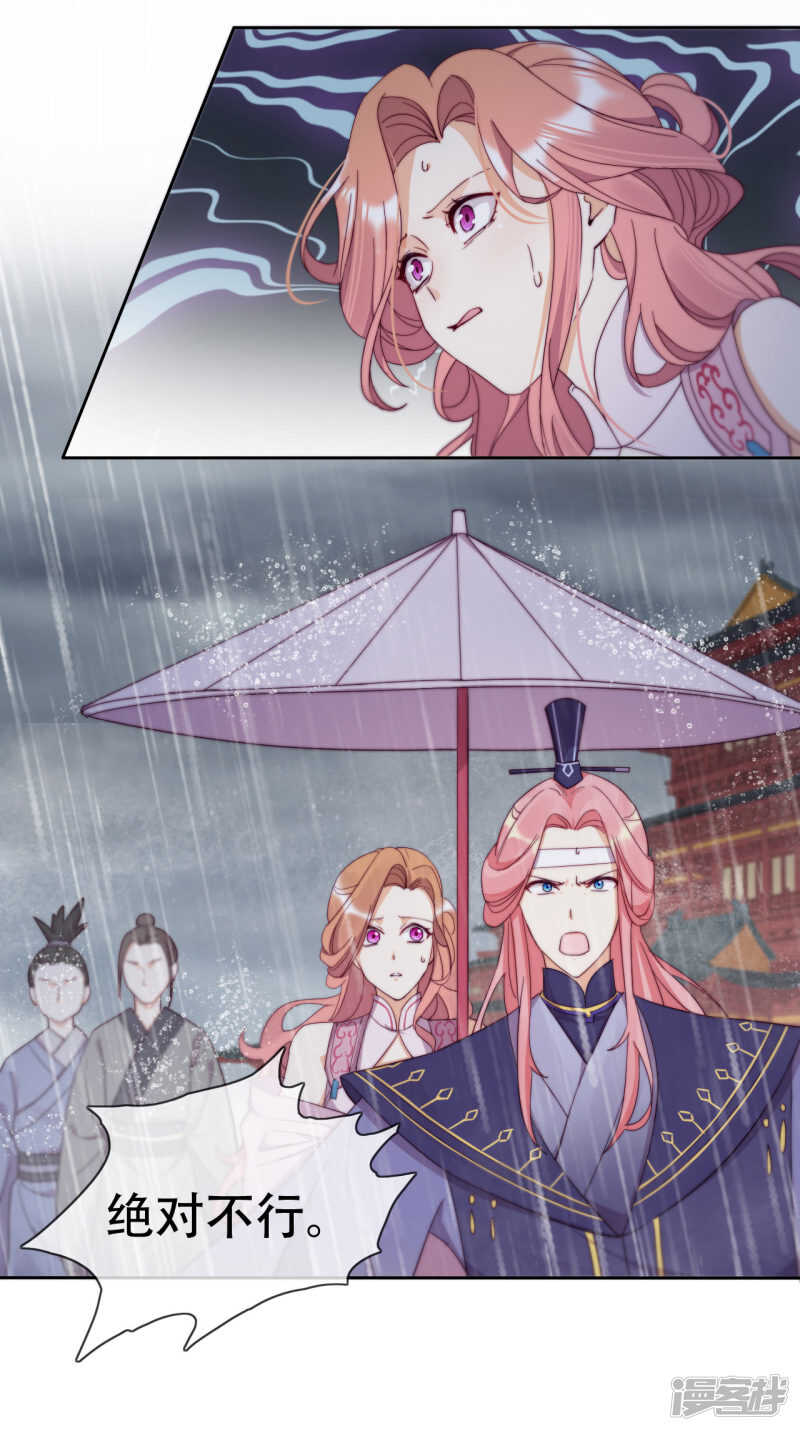 第18话 也是可怜人(1/2)-第19话