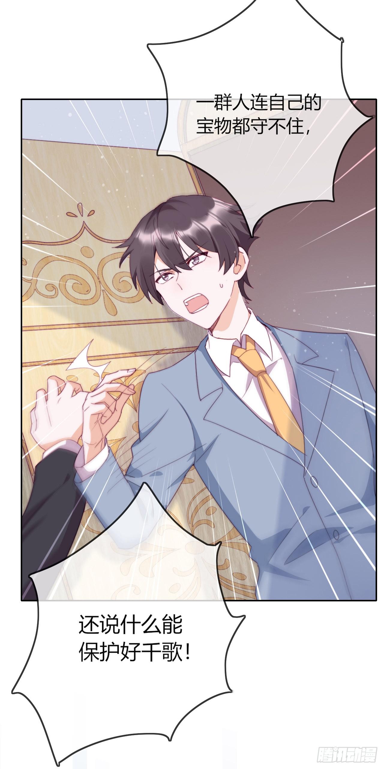 第2话 悲催宗主(1/2)-第3话