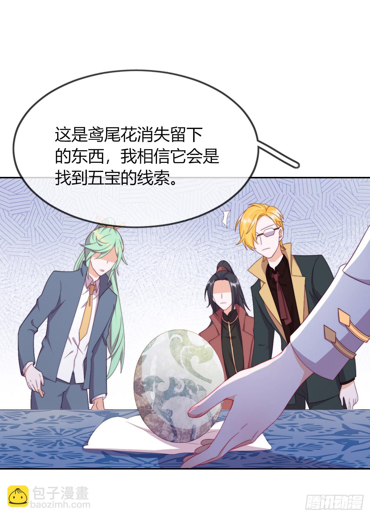 第2话 悲催宗主(1/2)-第3话