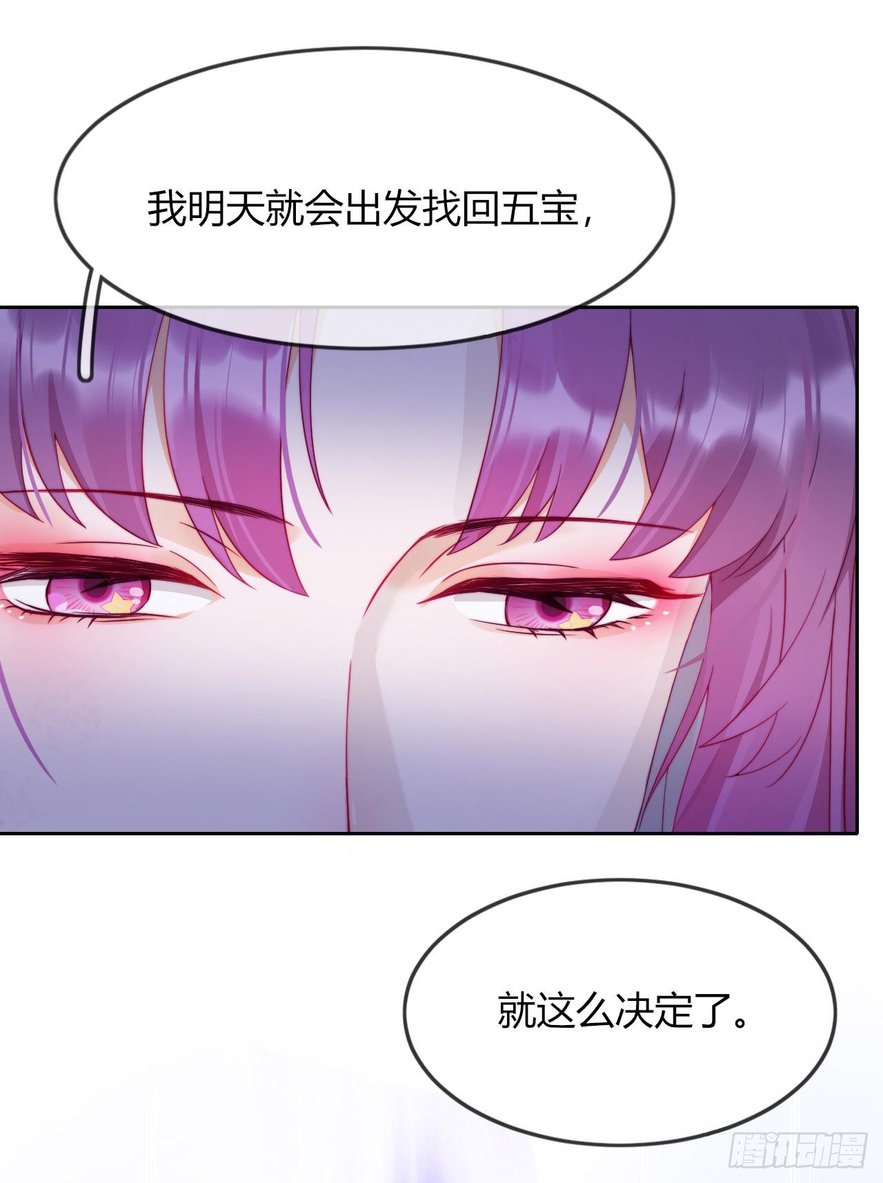 第2话 悲催宗主(1/2)-第3话