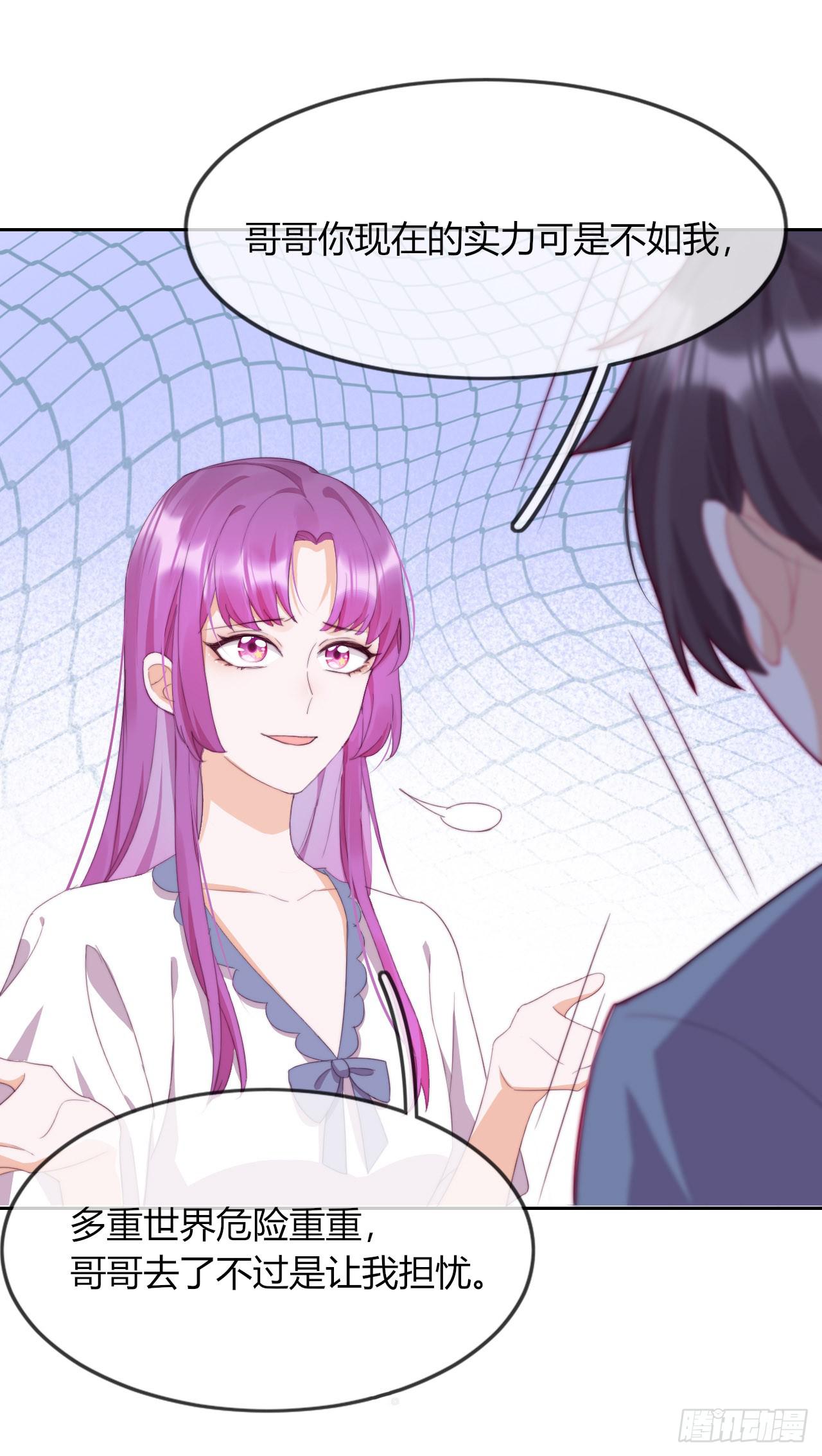 第2话 悲催宗主(1/2)-第3话