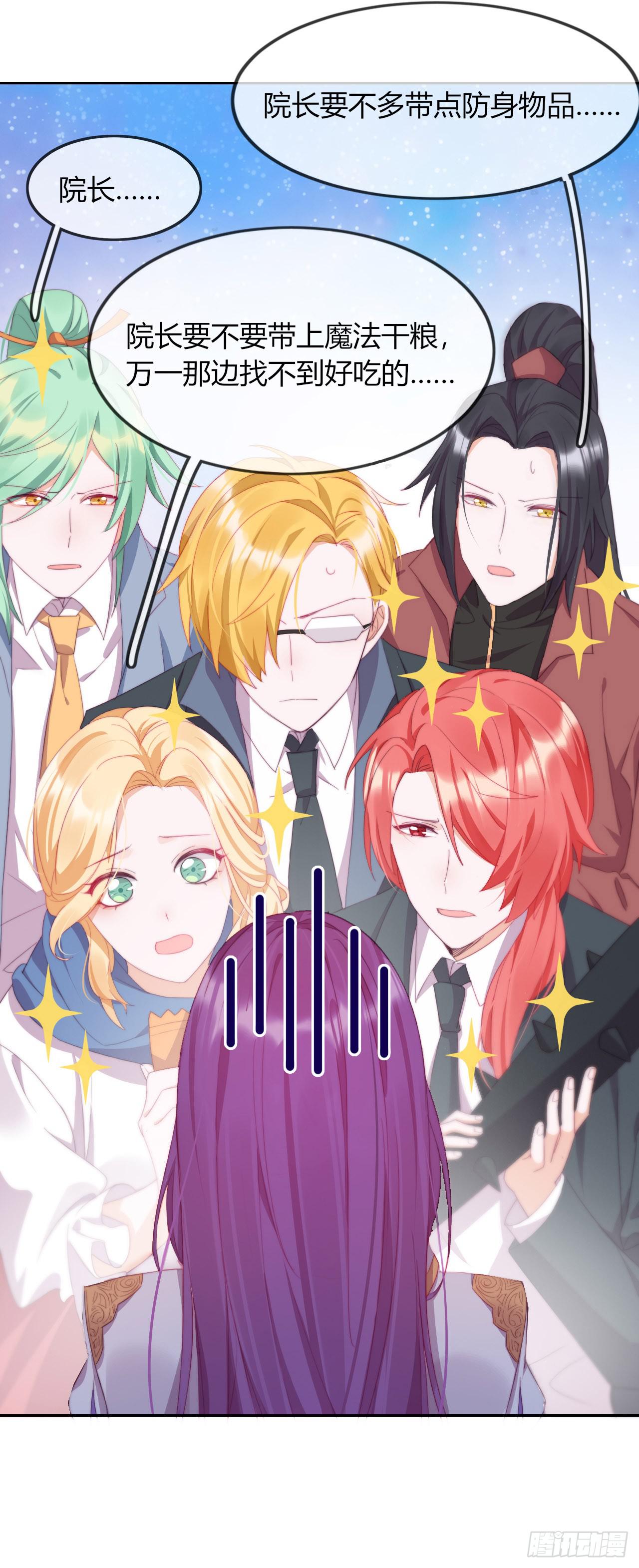 第2话 悲催宗主(1/2)-第3话