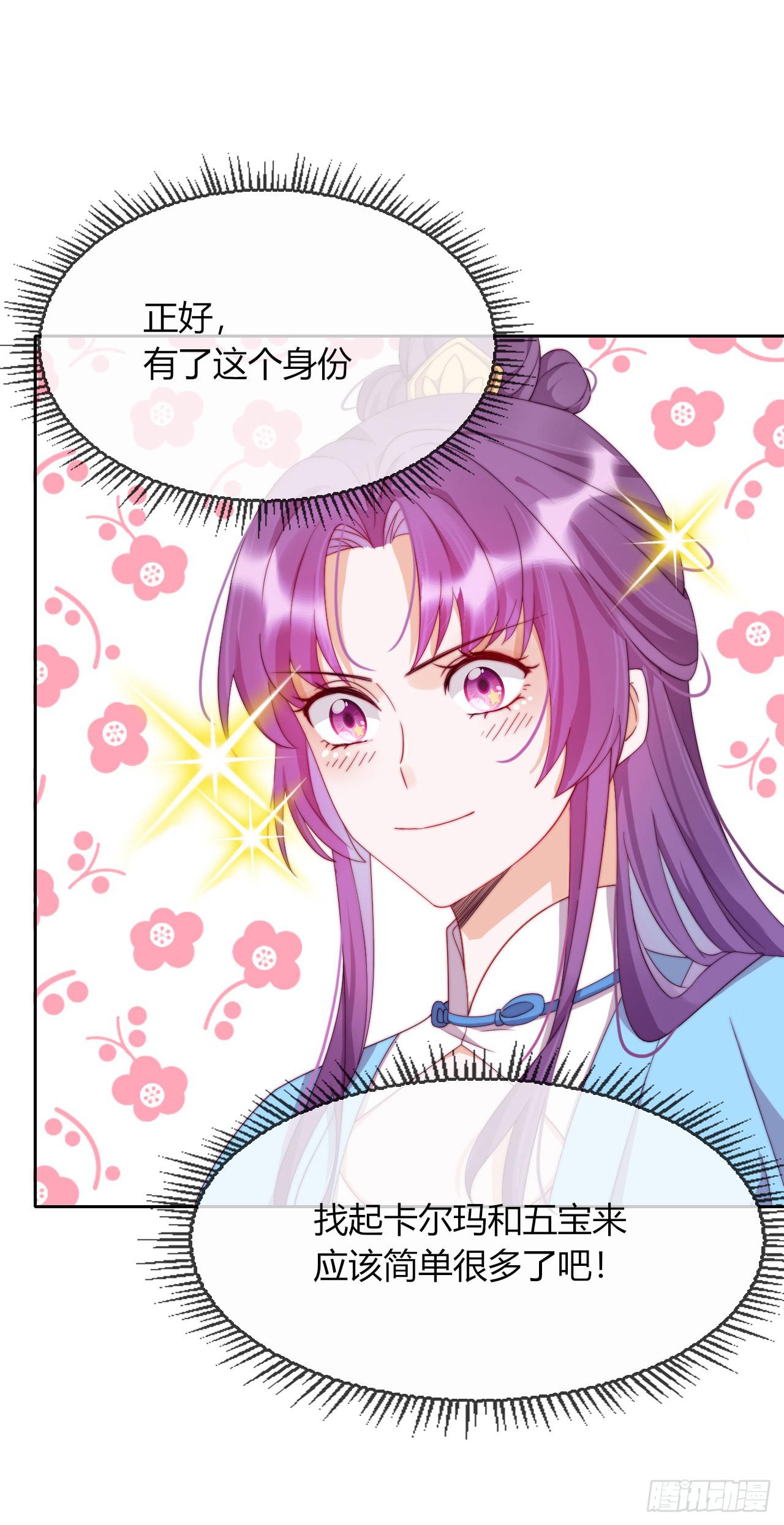 第2话 悲催宗主(1/2)-第3话