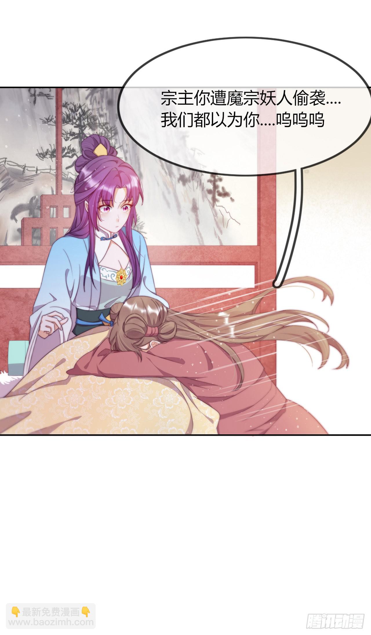 第2话 悲催宗主(1/2)-第3话