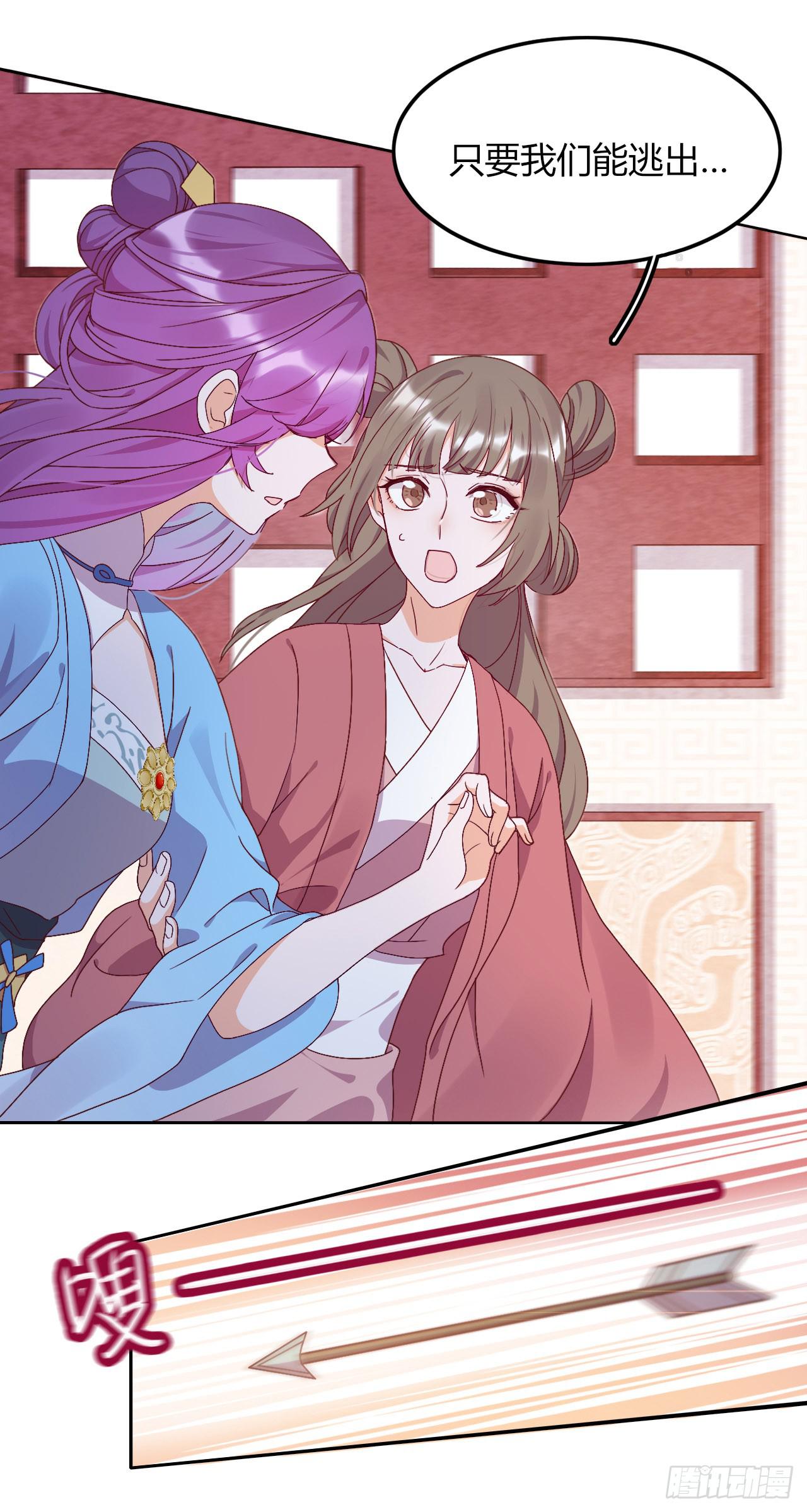 第2话 悲催宗主(1/2)-第3话