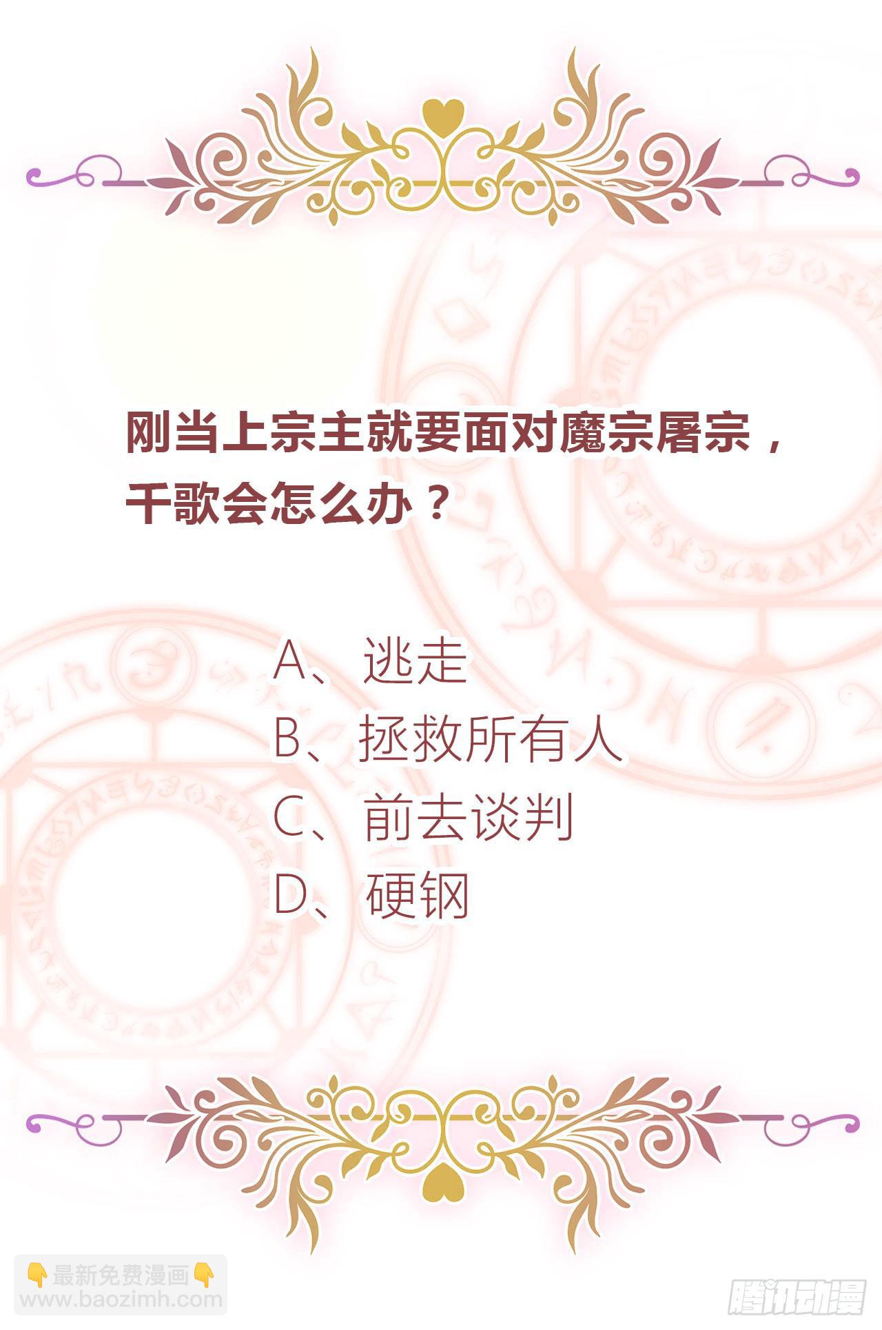 第2话 悲催宗主(1/2)-第3话