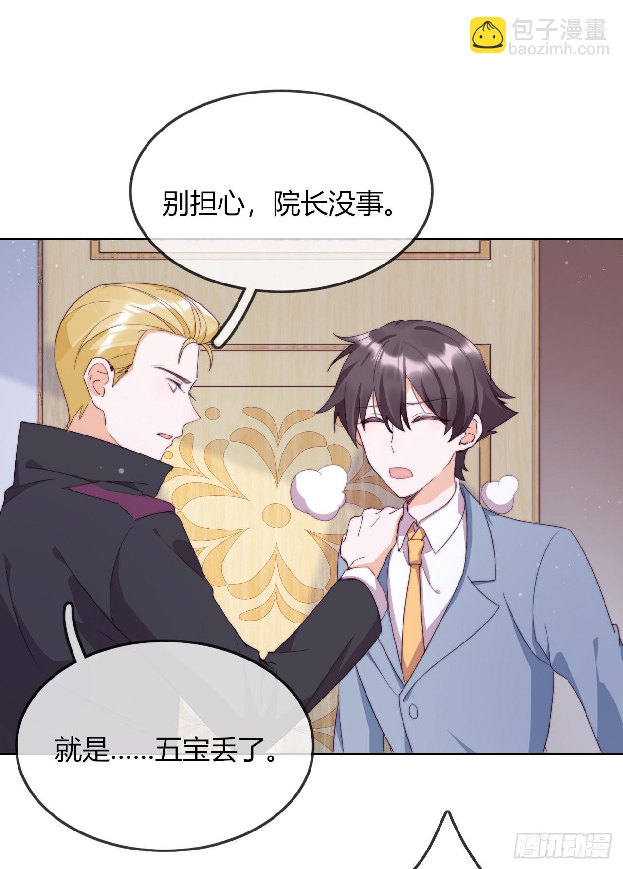 第2话 悲催宗主(1/2)-第3话