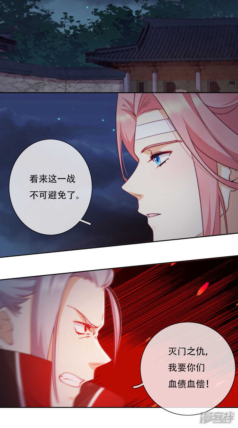 第20话 我不会丢下你(1/2)-第21话