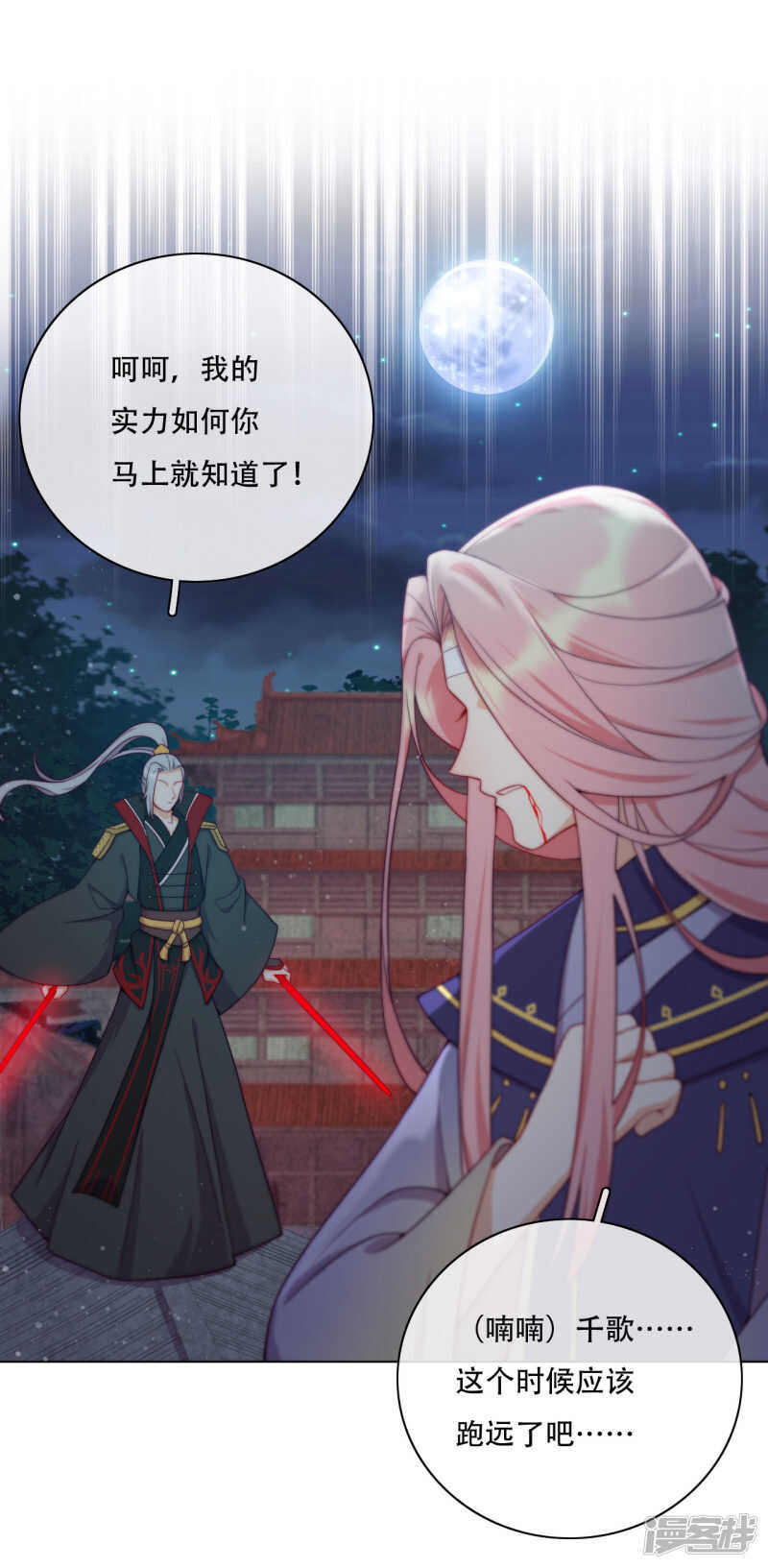 第20话 我不会丢下你(1/2)-第21话