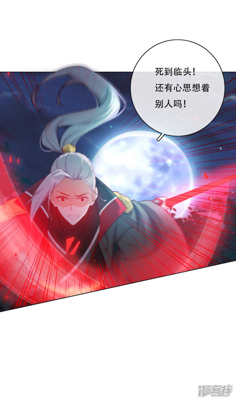 第20话 我不会丢下你(1/2)-第21话