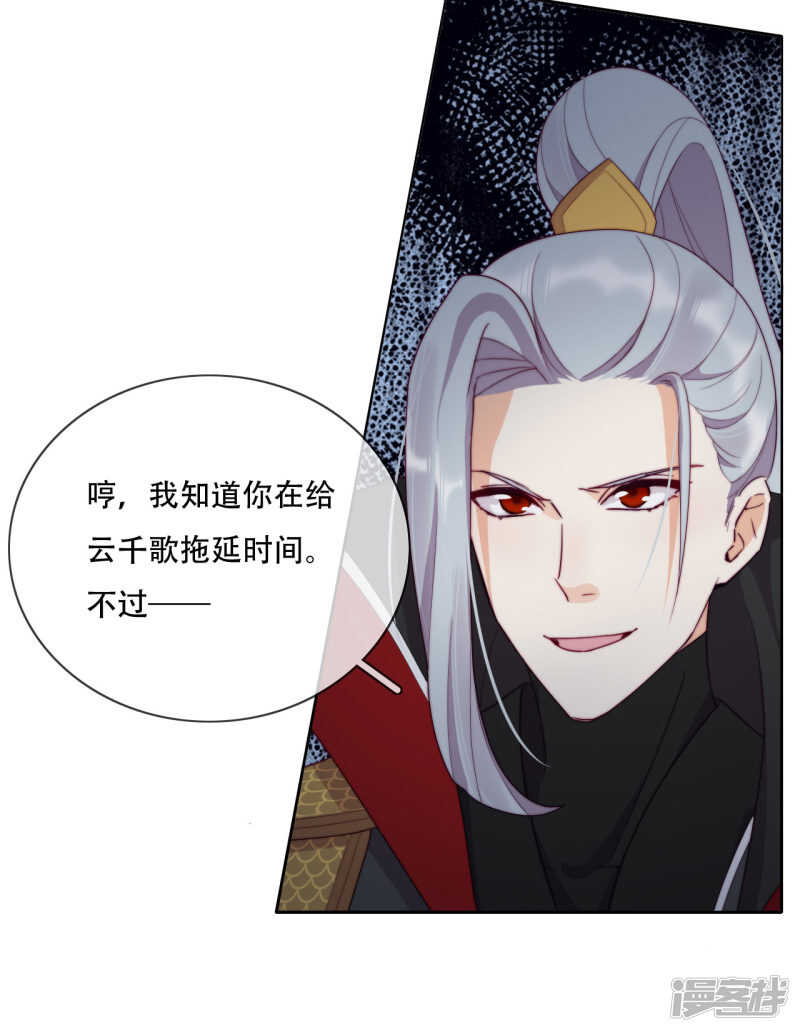 第20话 我不会丢下你(1/2)-第21话