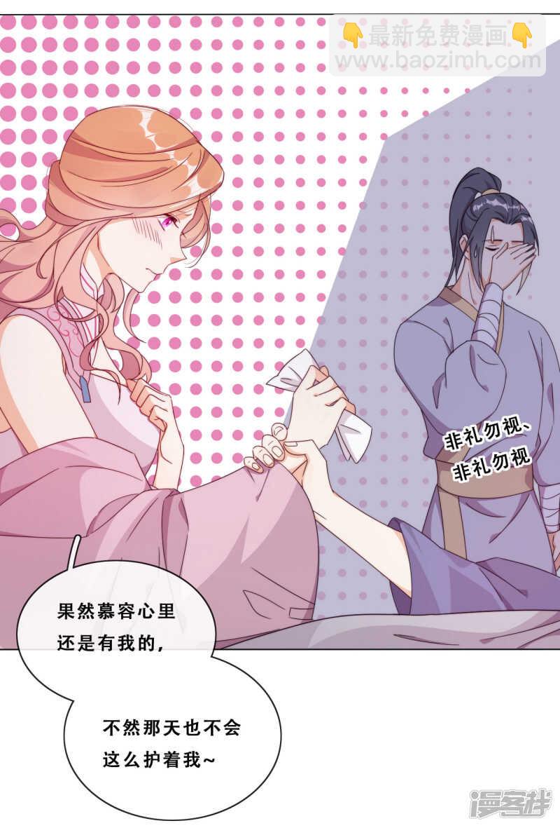 第22话 堂堂正正大师姐(1/2)-第23话