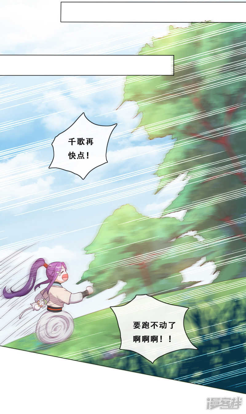 第22话 堂堂正正大师姐(1/2)-第23话