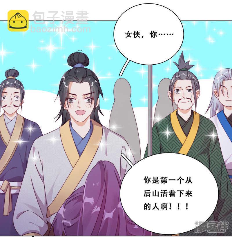 第22话 堂堂正正大师姐(1/2)-第23话