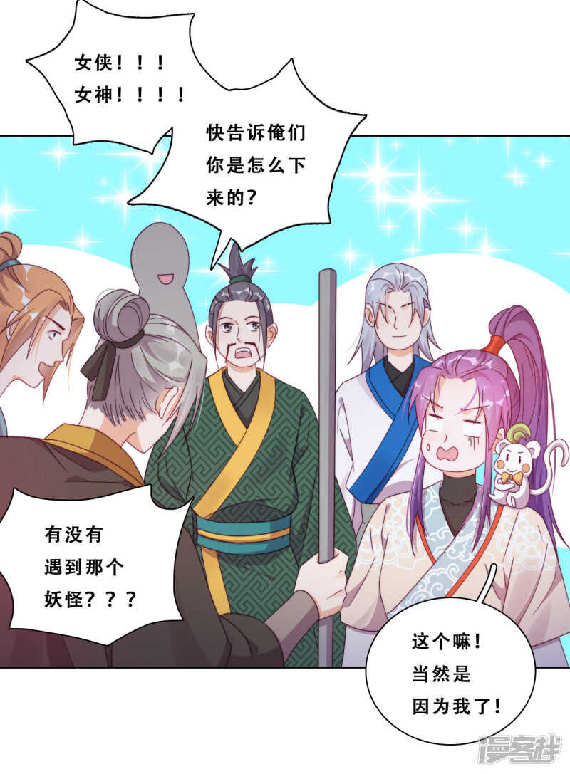 第22话 堂堂正正大师姐(1/2)-第23话