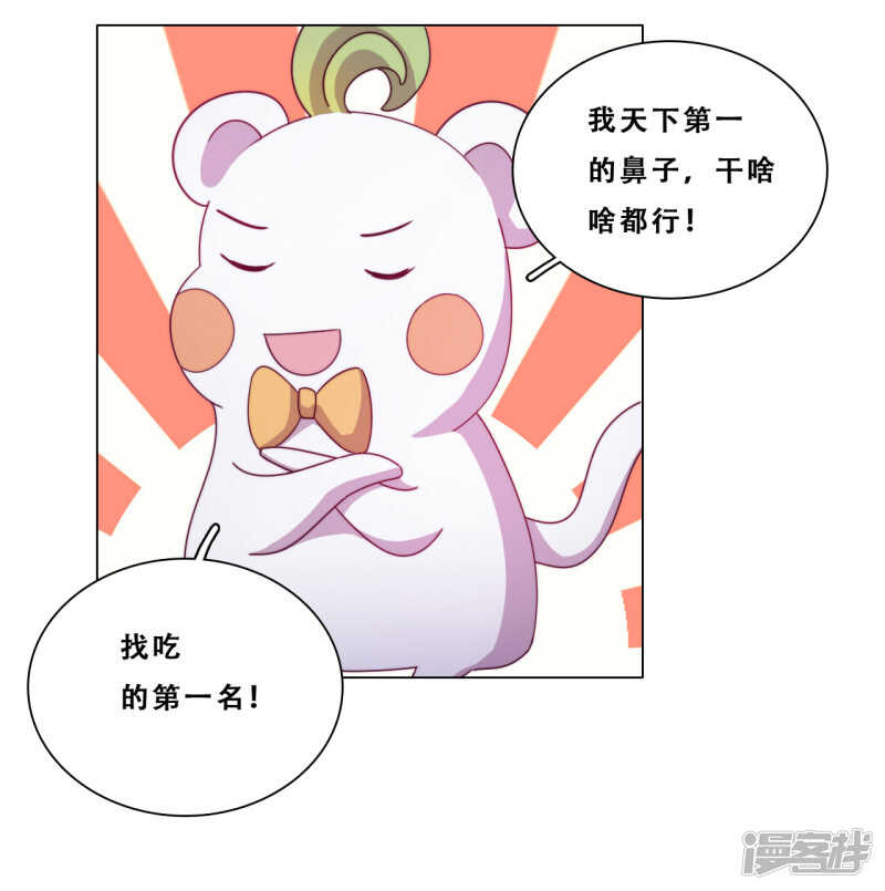 第22话 堂堂正正大师姐(1/2)-第23话