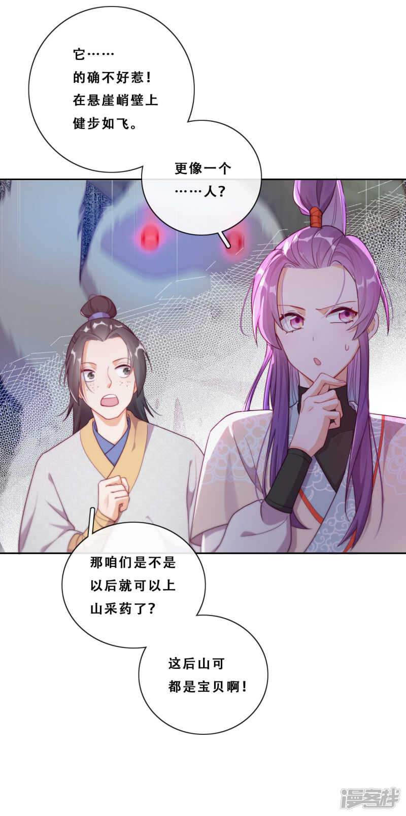 第22话 堂堂正正大师姐(1/2)-第23话