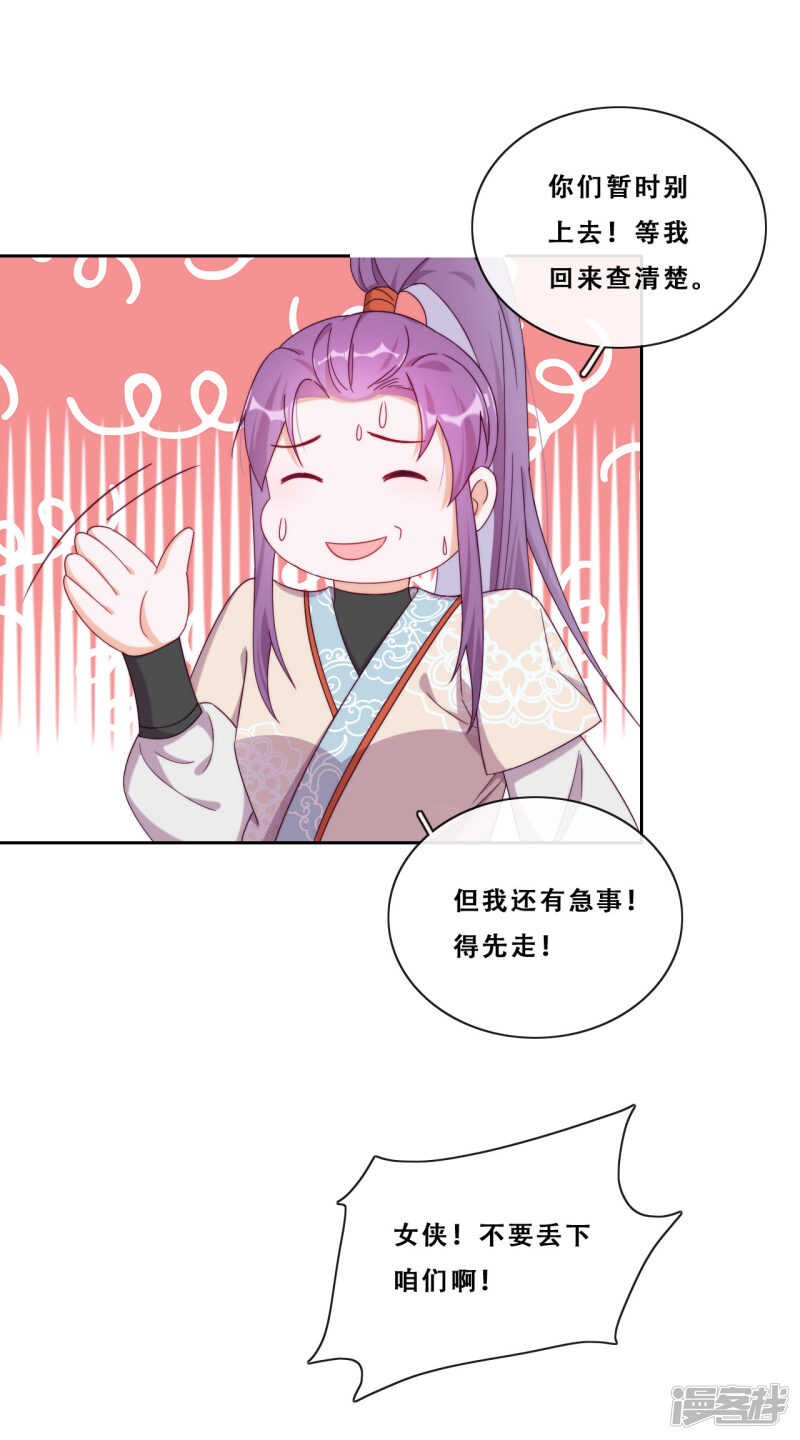 第22话 堂堂正正大师姐(1/2)-第23话