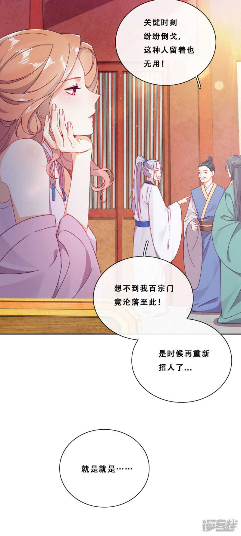 第22话 堂堂正正大师姐(1/2)-第23话