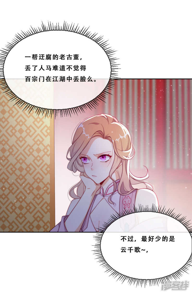 第22话 堂堂正正大师姐(1/2)-第23话