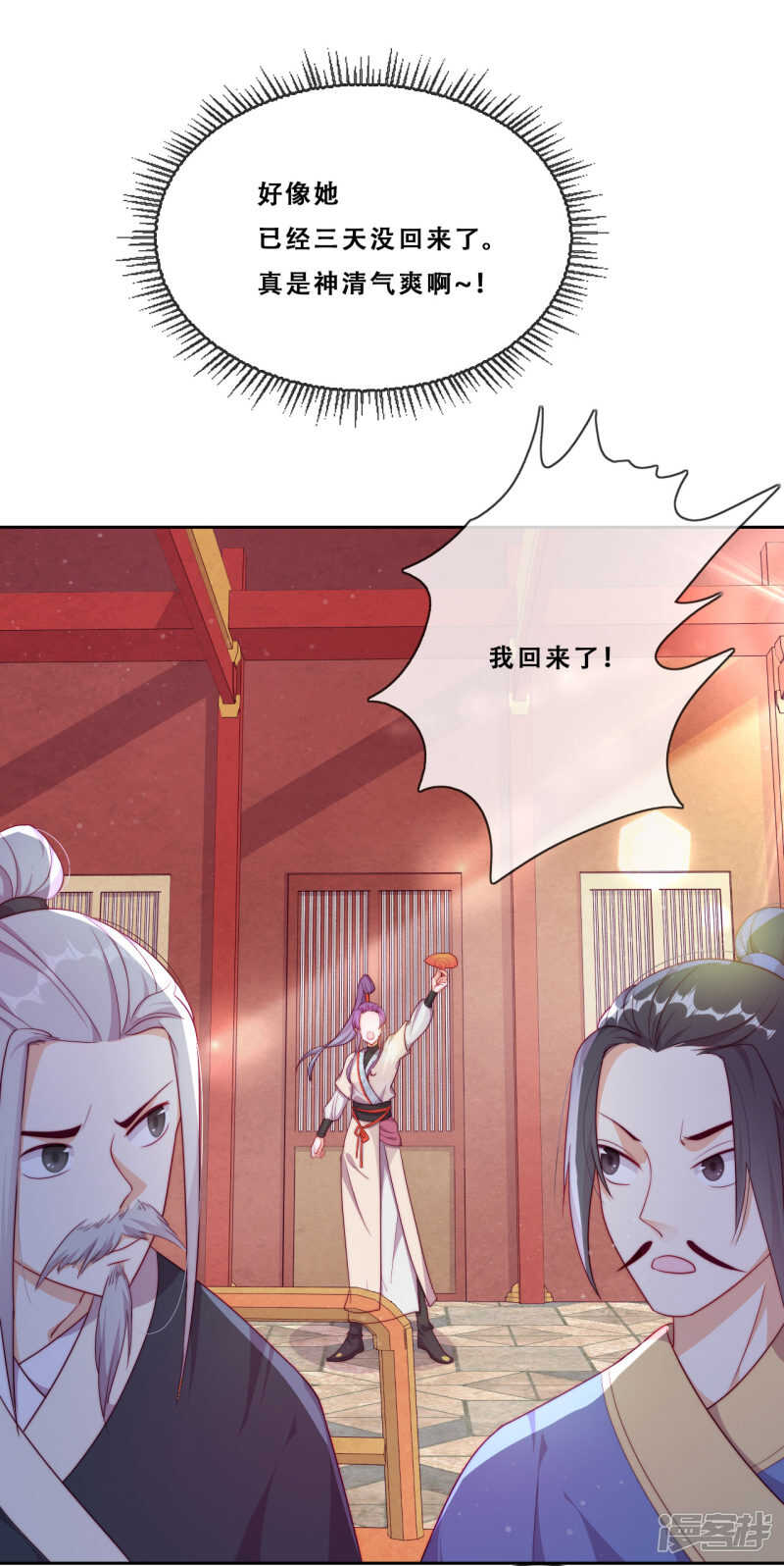 第22话 堂堂正正大师姐(1/2)-第23话