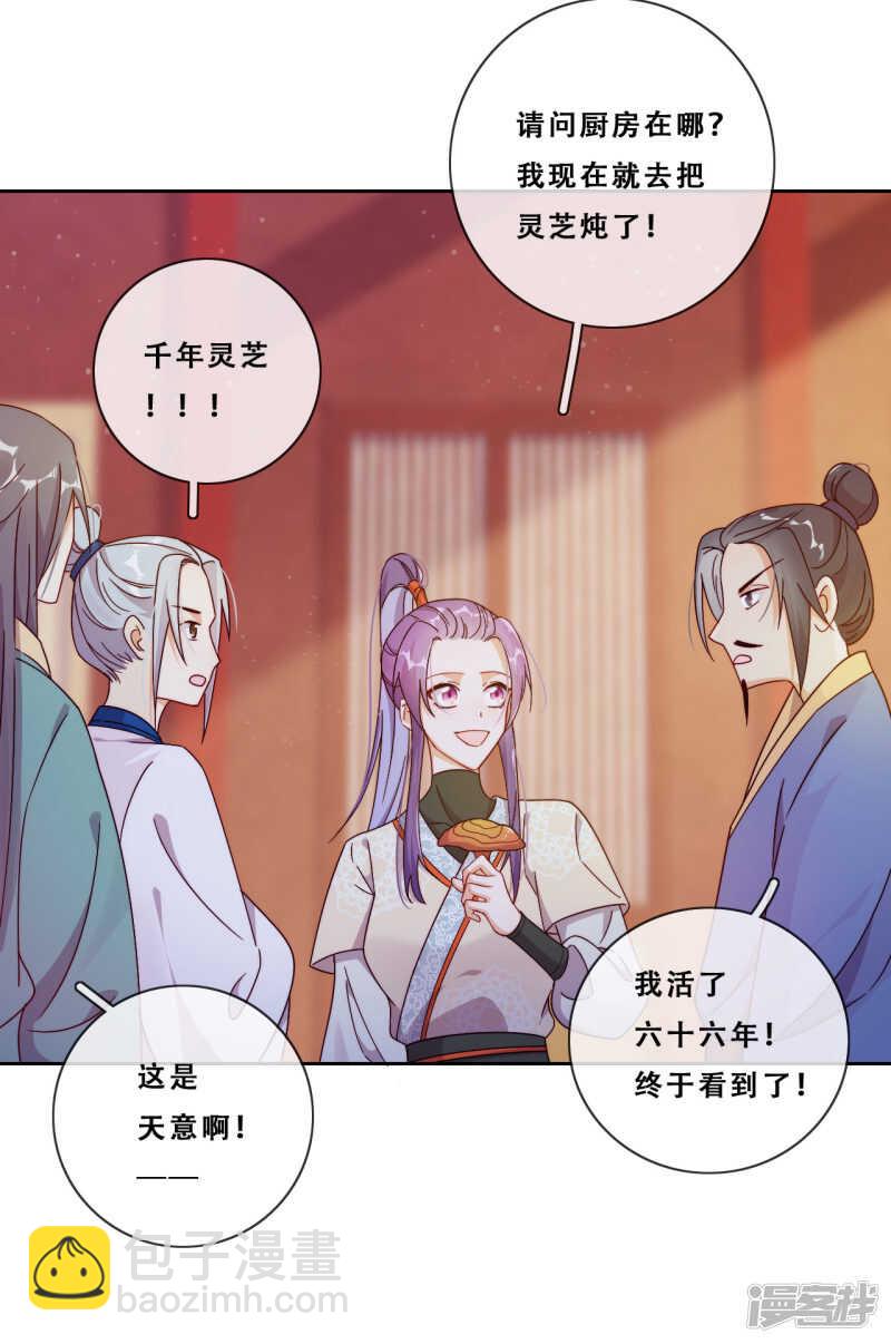 第22话 堂堂正正大师姐25